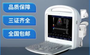 BLS-X3全數(shù)字彩色多普勒超聲診斷儀